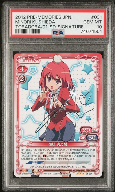 Toradora 01-031a 10